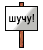 Шучу! :joke: